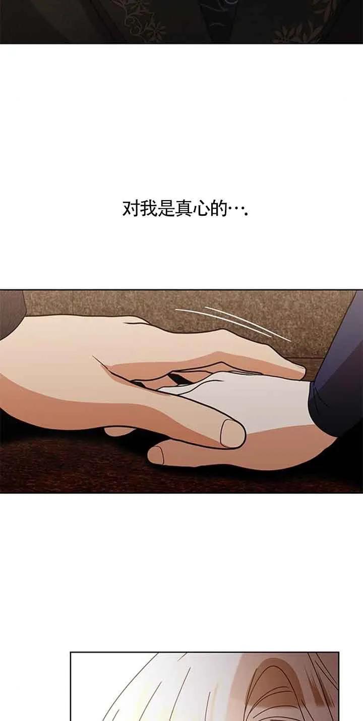 《希望死亡》第30话 第8页
