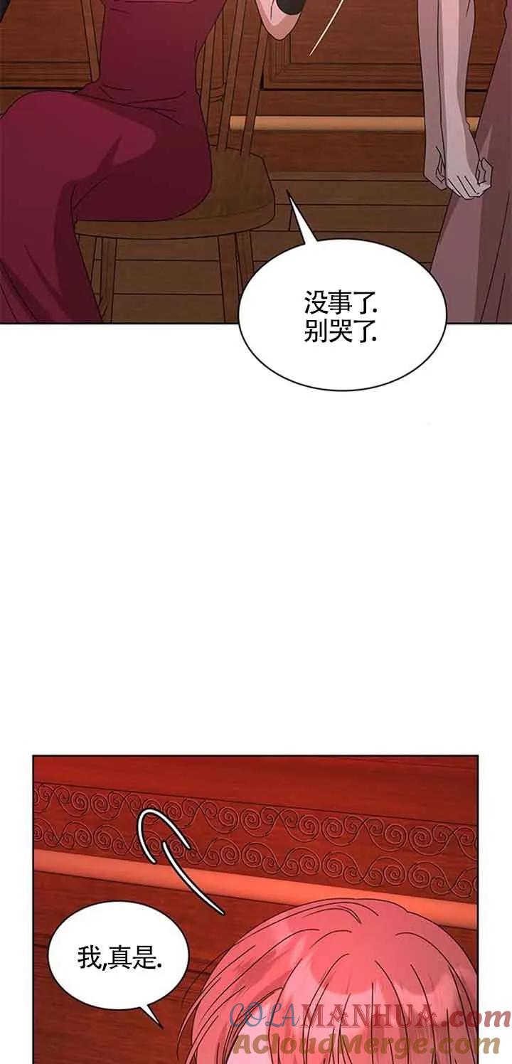 《希望死亡》第30话 第49页