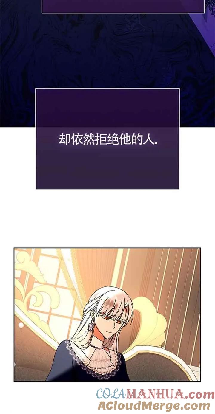 《希望死亡》第30话 第31页