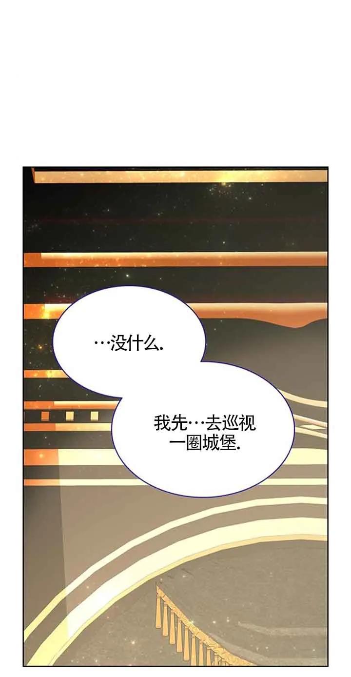 《希望死亡》第30话 第36页