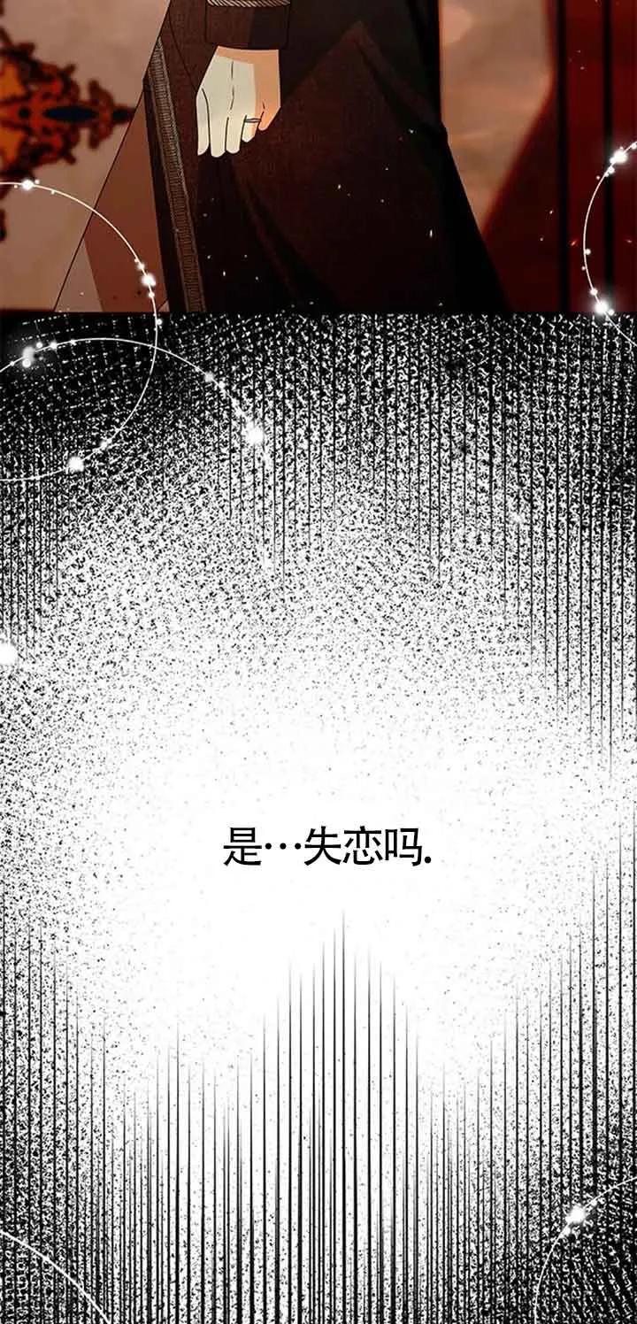 《希望死亡》第30话 第44页
