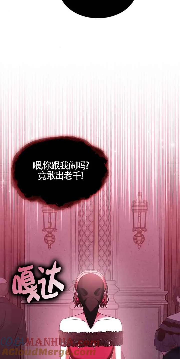 《希望死亡》第30话 第79页