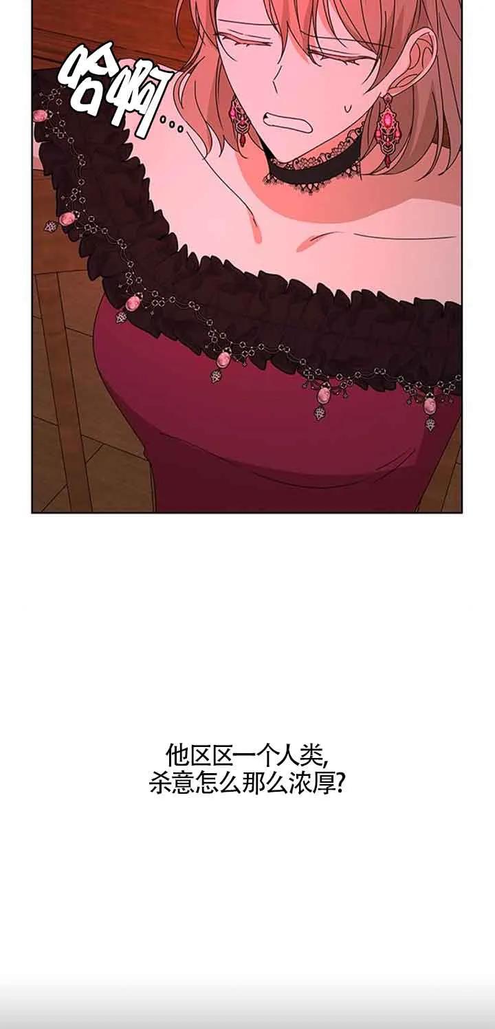 《希望死亡》第30话 第50页