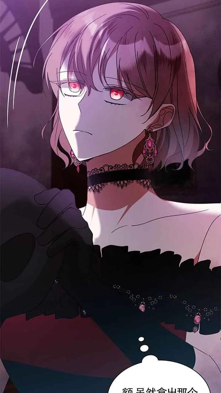 《希望死亡》第30话 第87页
