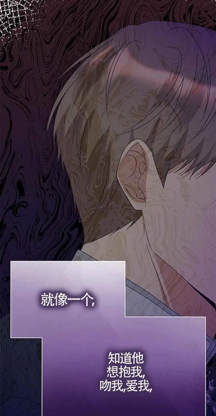 《希望死亡》第30话 第30页