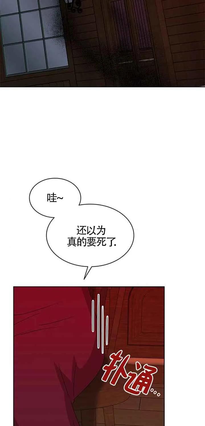 《希望死亡》第30话 第47页