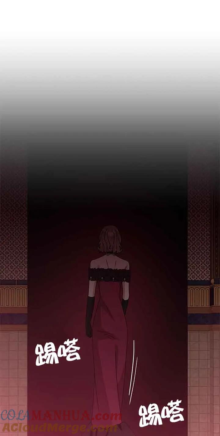 《希望死亡》第30话 第67页