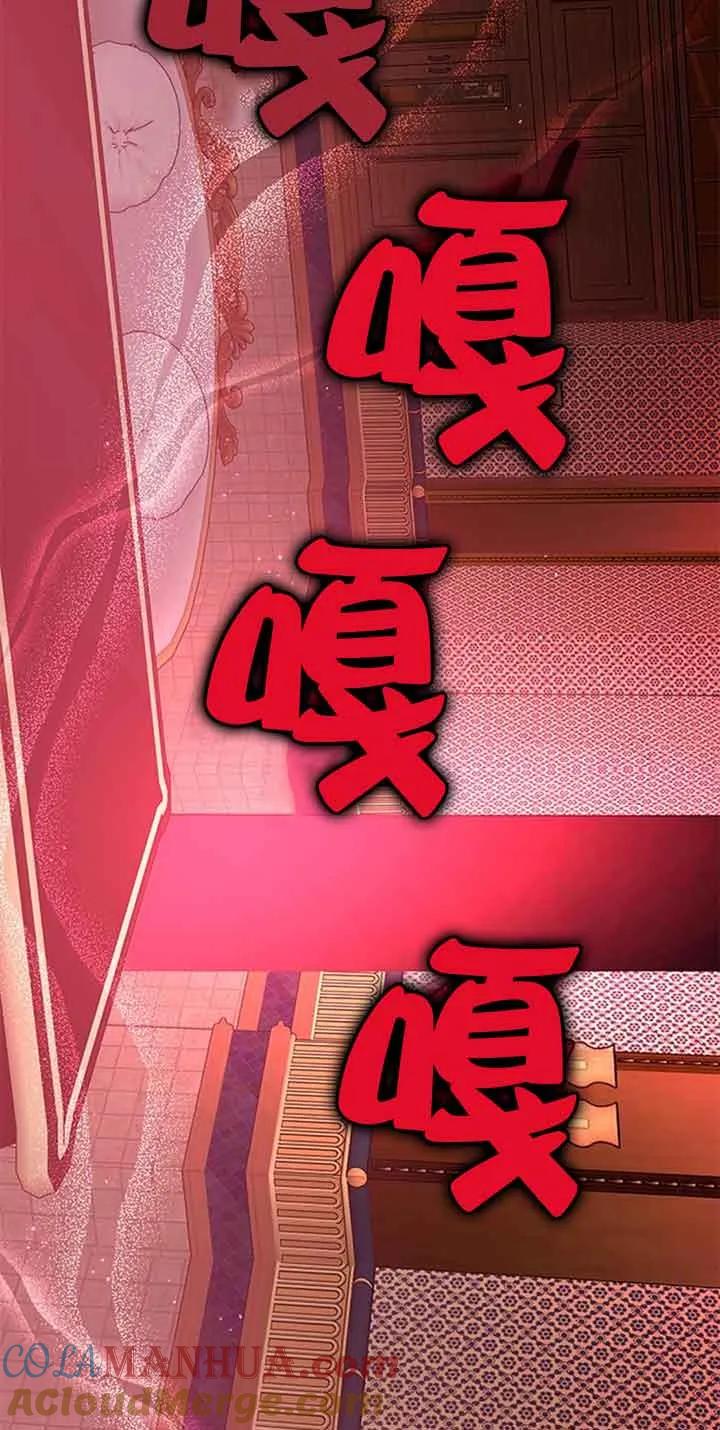 《希望死亡》第30话 第64页