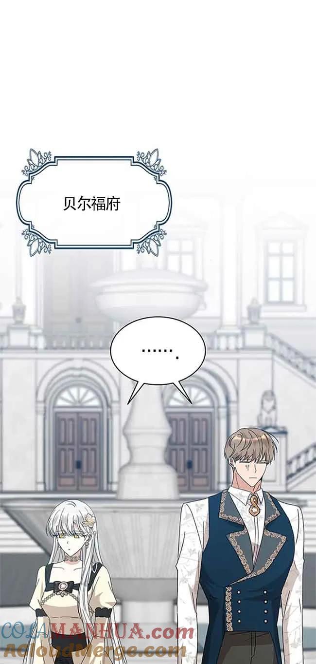 《希望死亡》第31话 第61页