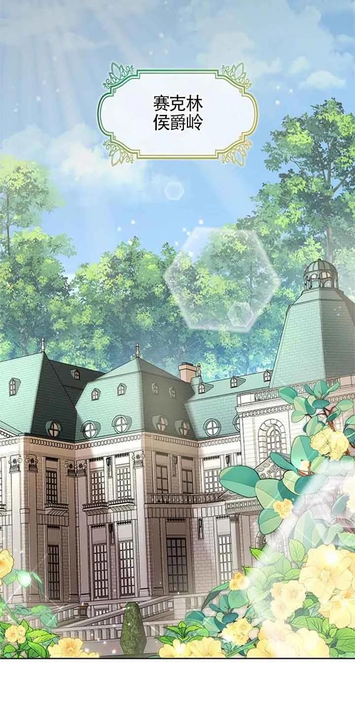 《希望死亡》第31话 第36页