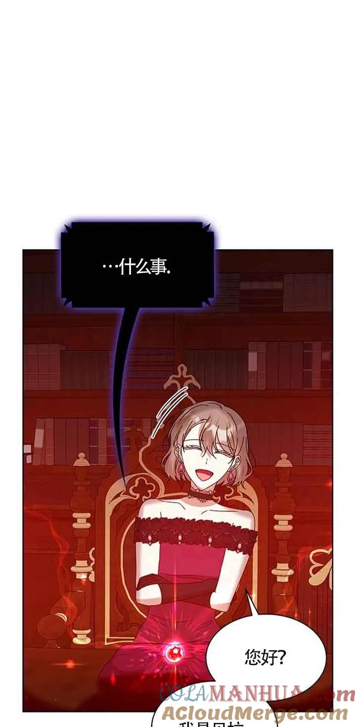 《希望死亡》第31话 第7页