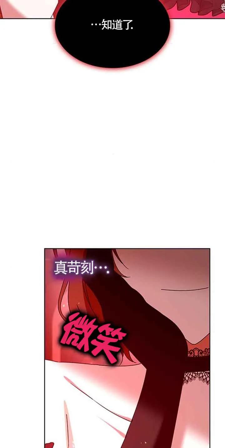《希望死亡》第31话 第29页