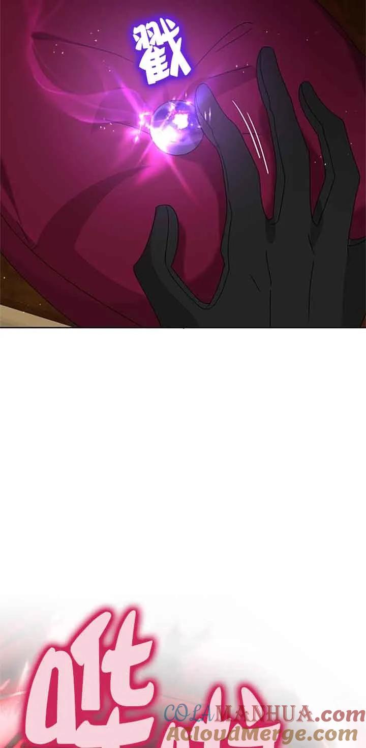 《希望死亡》第31话 第4页