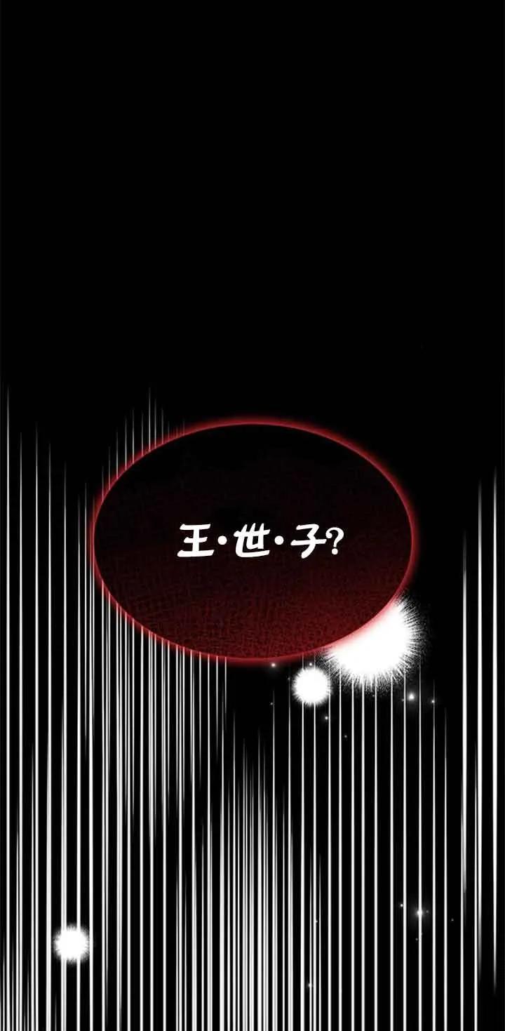 《希望死亡》第31话 第12页