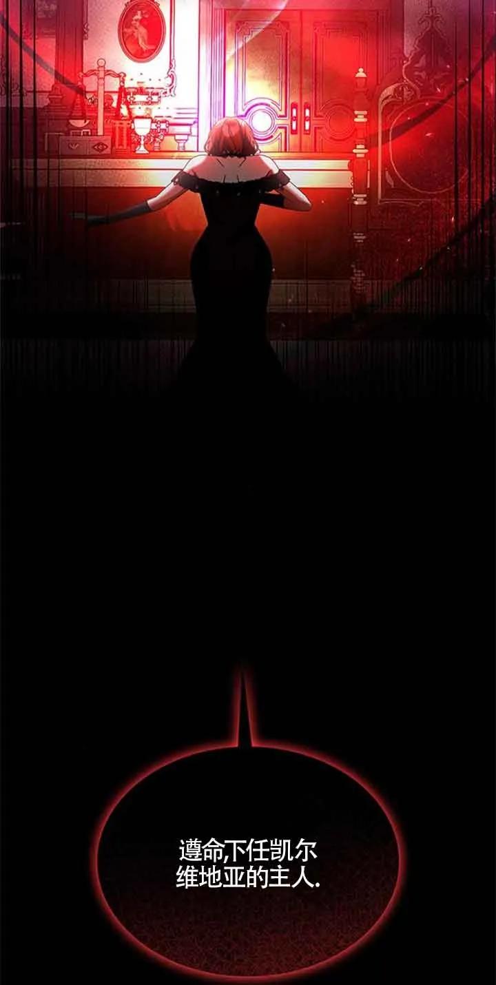 《希望死亡》第31话 第33页