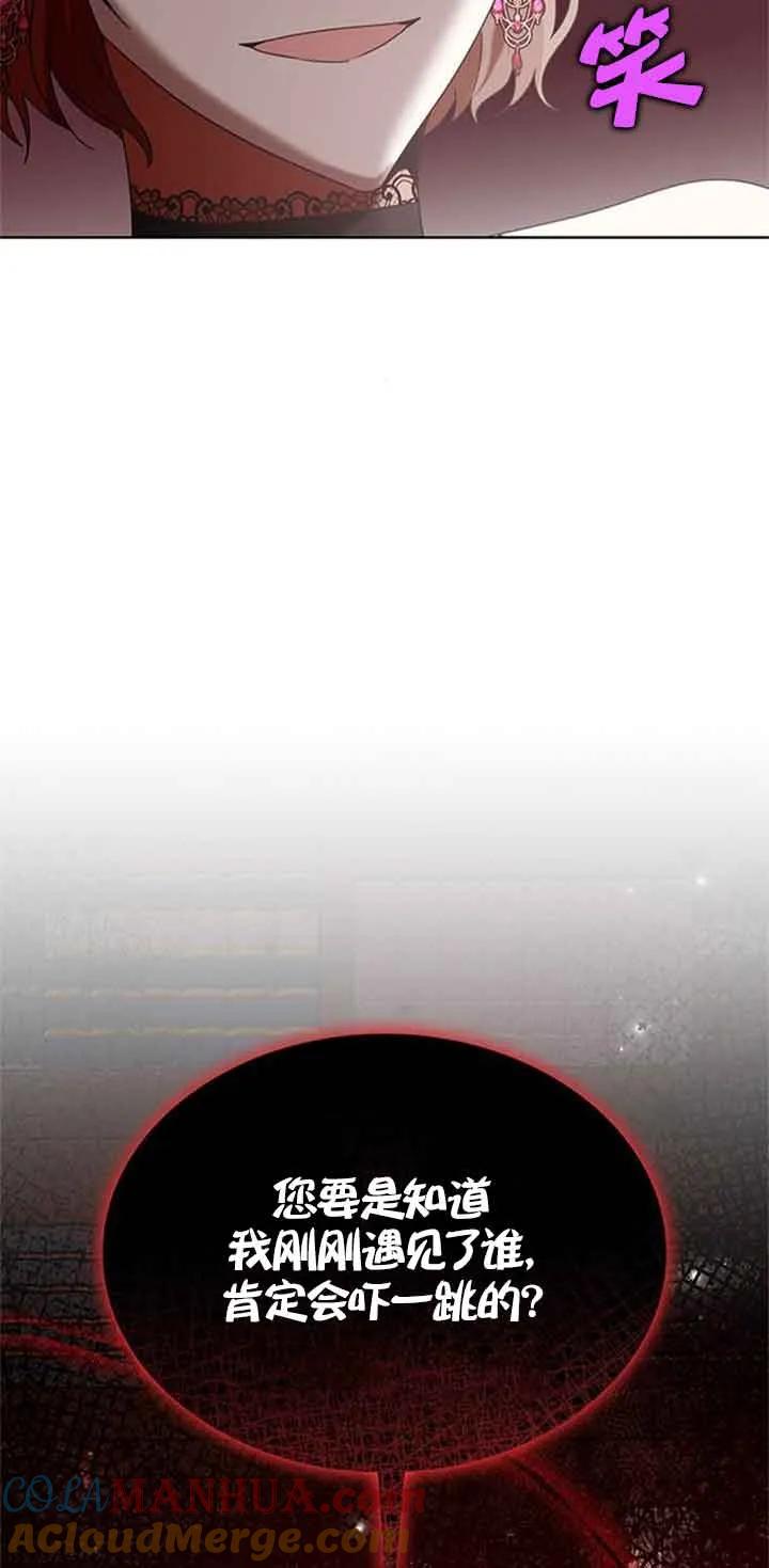 《希望死亡》第31话 第10页