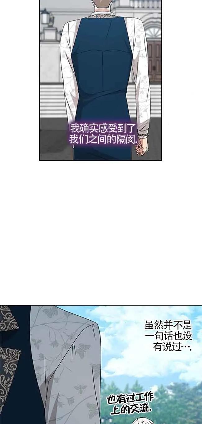 《希望死亡》第31话 第68页