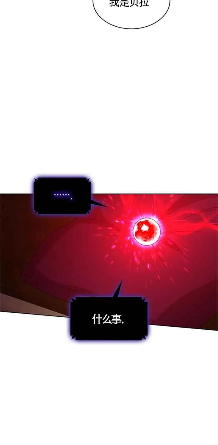 《希望死亡》第31话 第8页