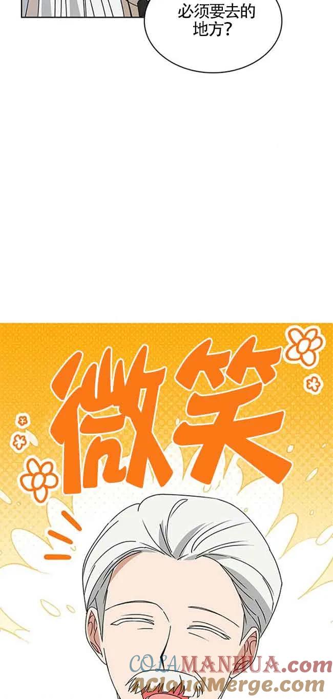 《希望死亡》第31话 第76页