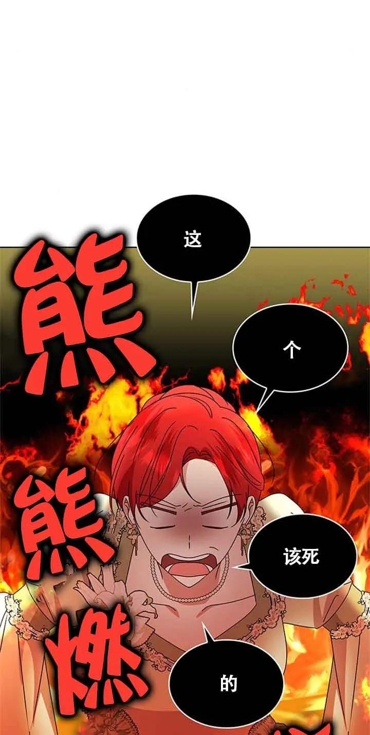 《希望死亡》第31话 第38页