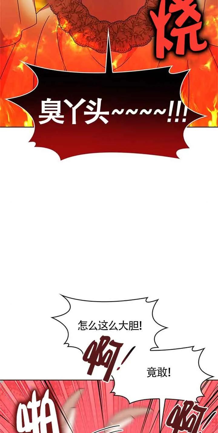 《希望死亡》第31话 第39页