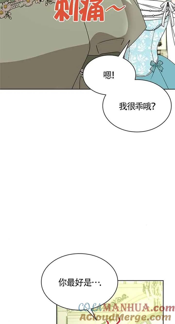 《希望死亡》第31话 第52页