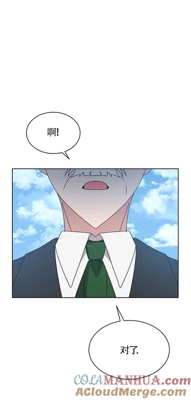 《希望死亡》第31话 第73页