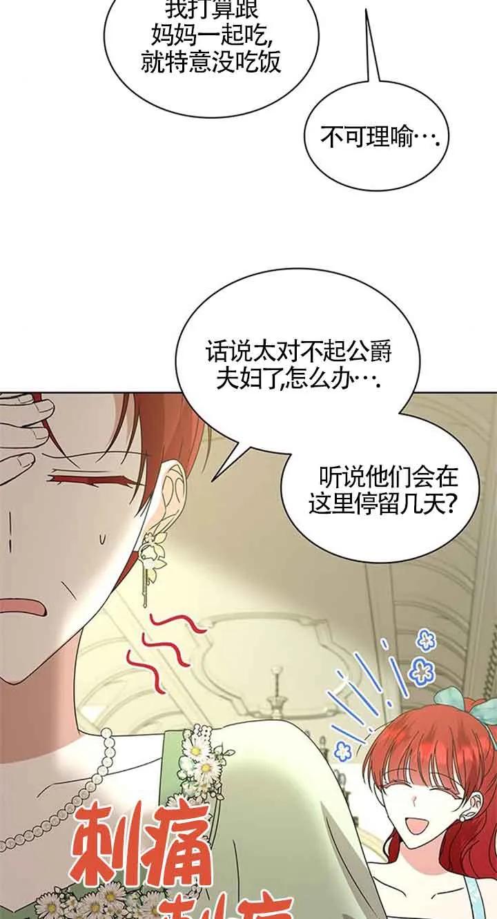 《希望死亡》第31话 第51页