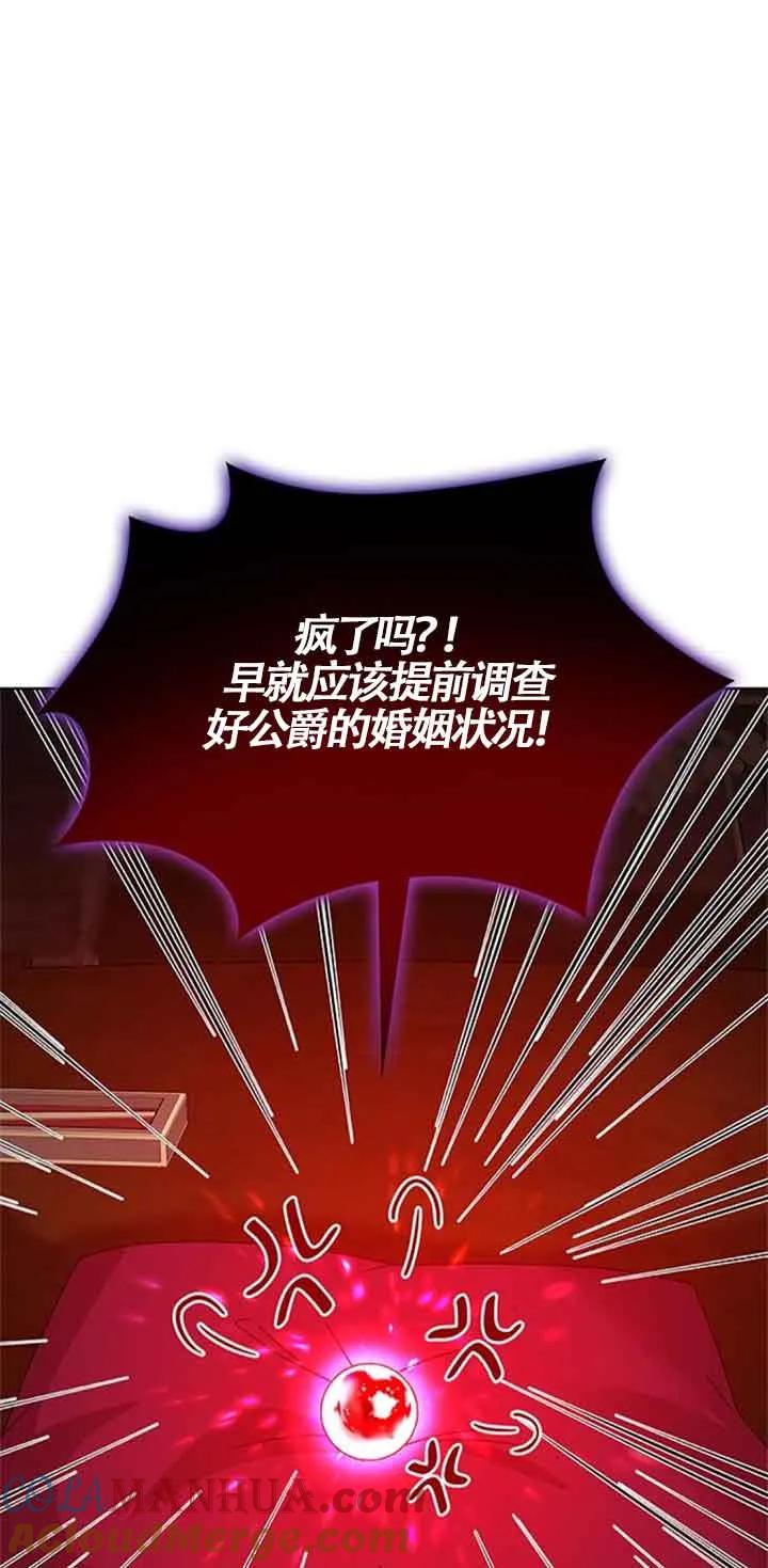 《希望死亡》第31话 第16页