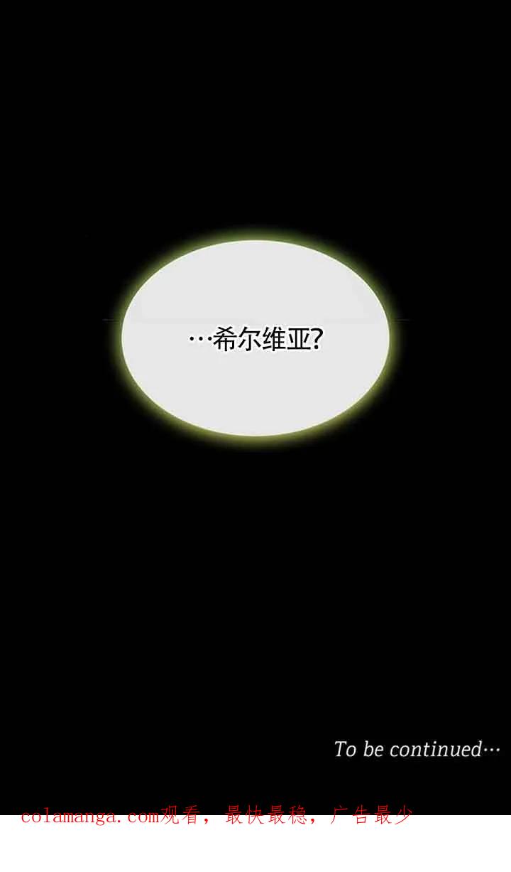 《希望死亡》第31话 第90页