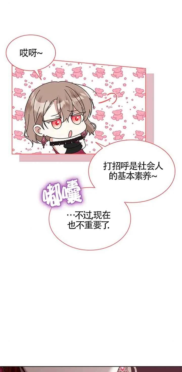《希望死亡》第31话 第9页