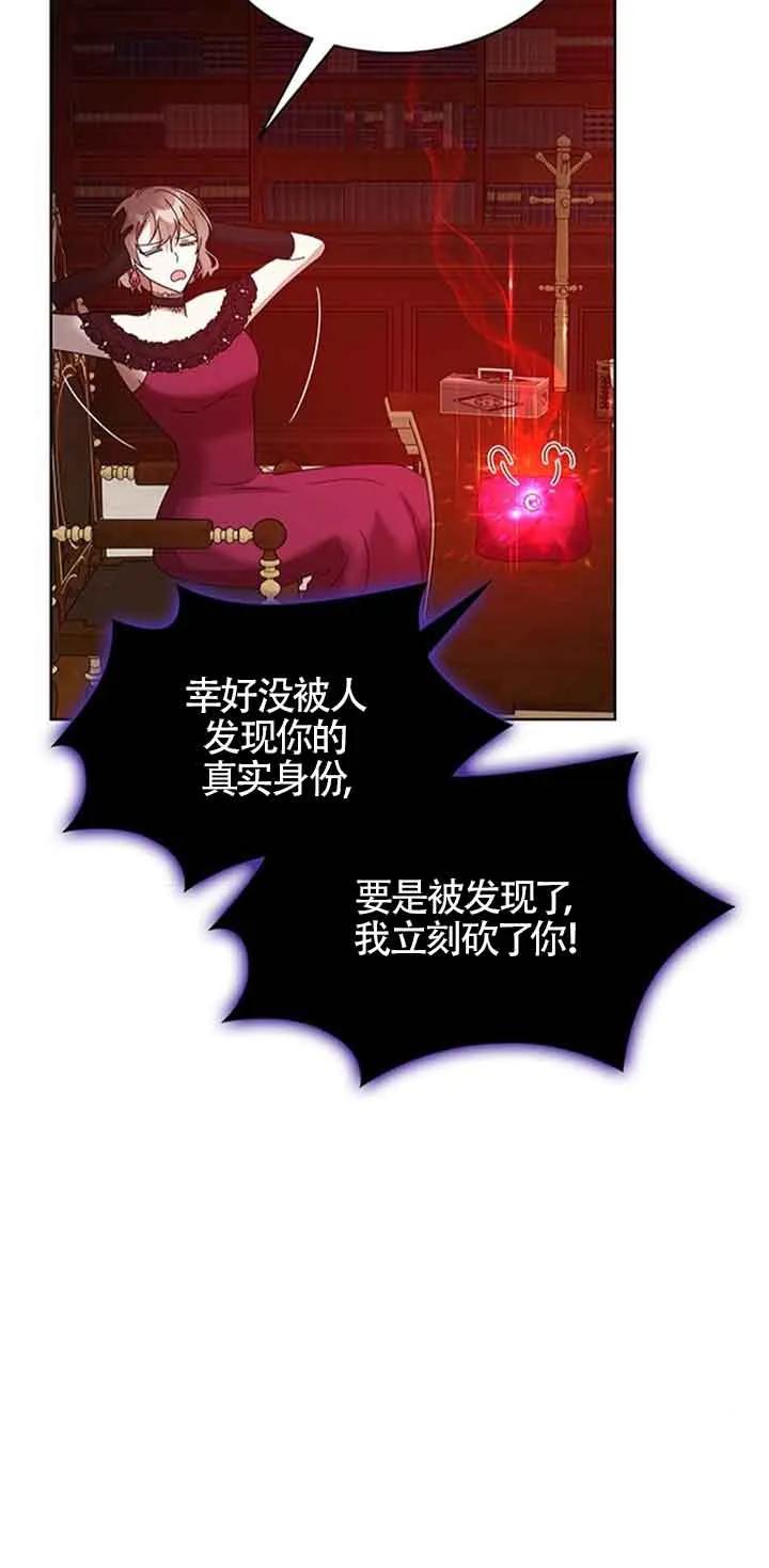 《希望死亡》第31话 第18页