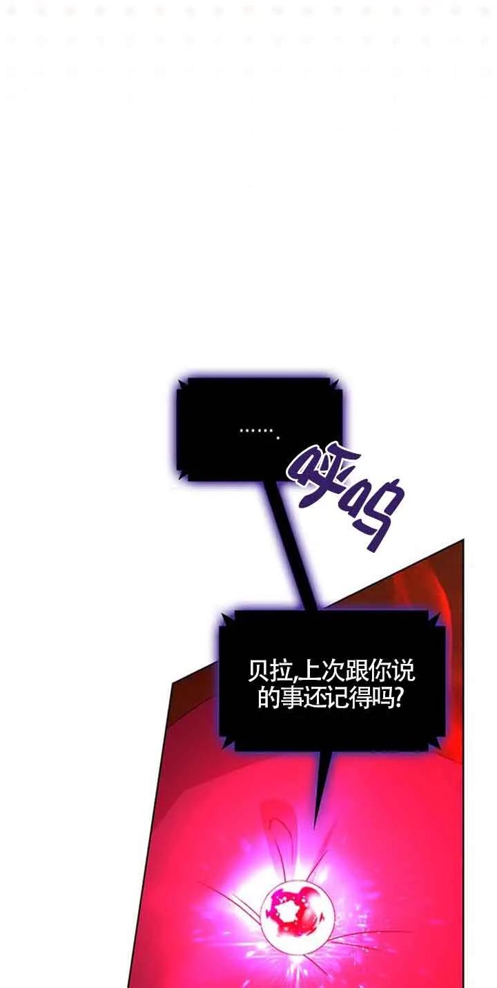 《希望死亡》第31话 第24页