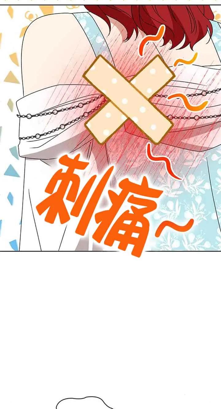 《希望死亡》第31话 第45页