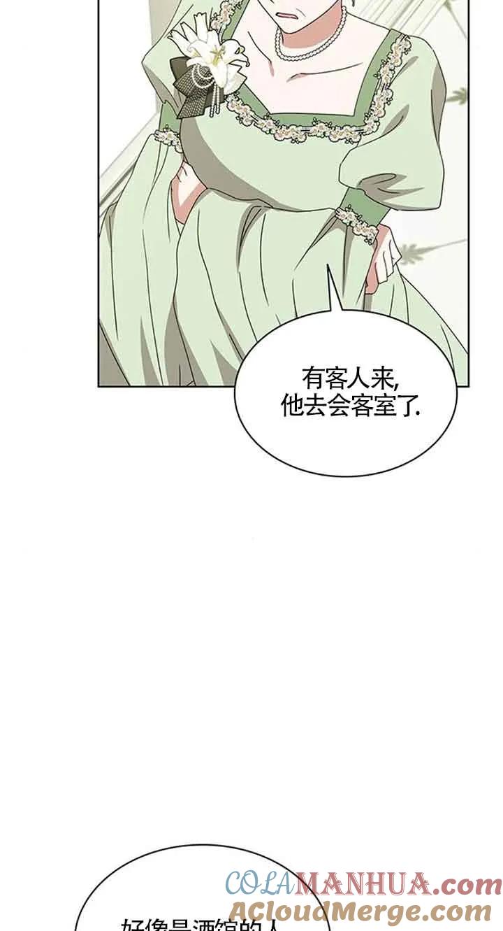 《希望死亡》第31话 第49页