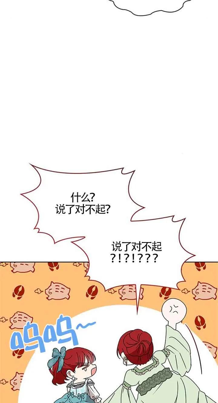 《希望死亡》第31话 第42页