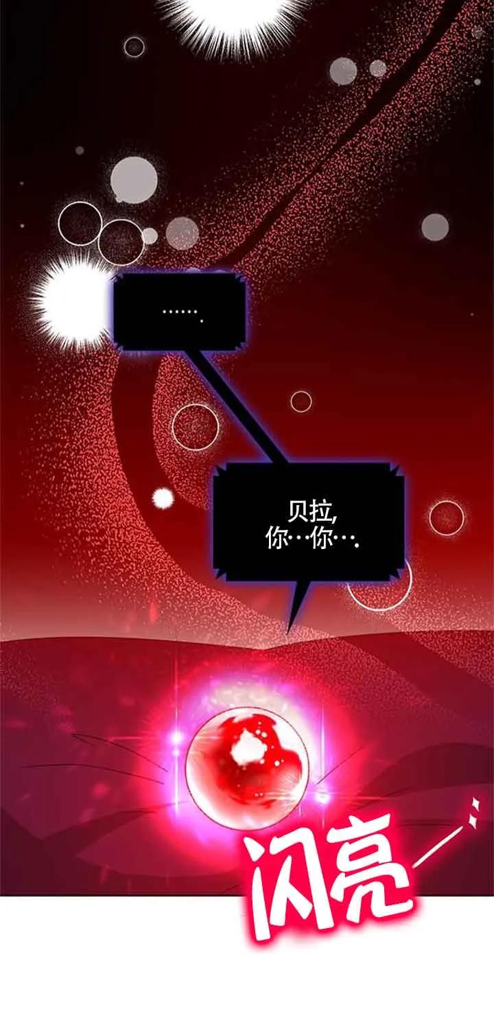 《希望死亡》第31话 第15页