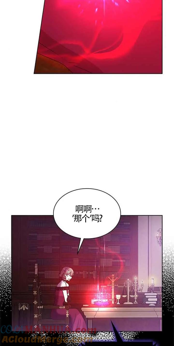 《希望死亡》第31话 第25页