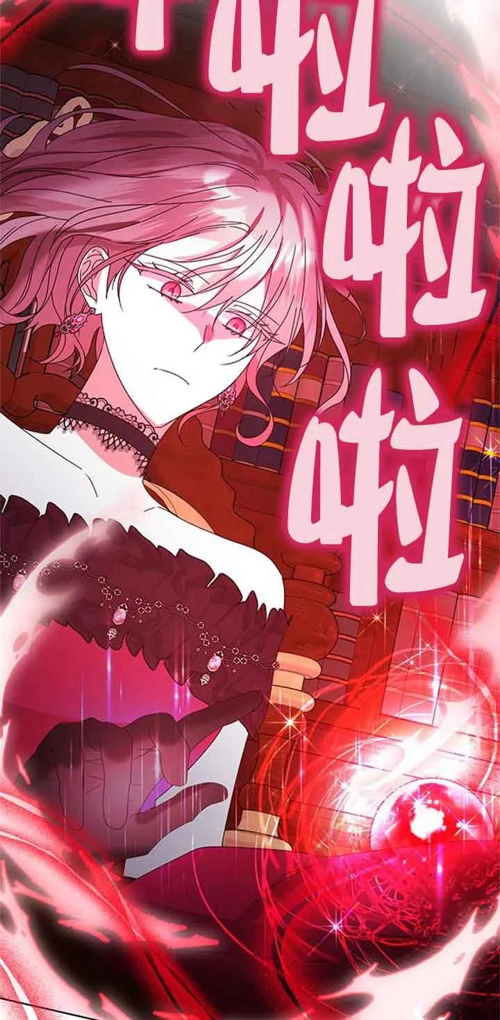 《希望死亡》第31话 第5页