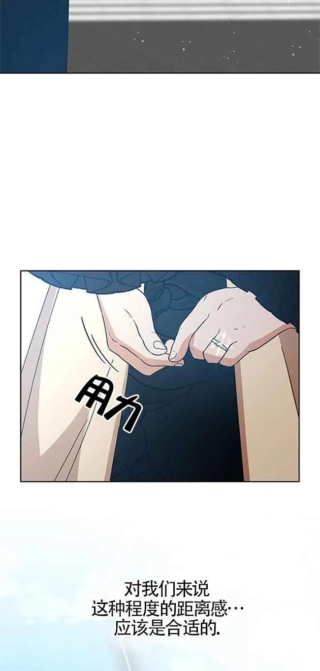 《希望死亡》第31话 第71页