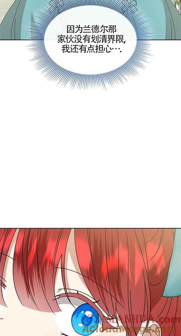 《希望死亡》第31话 第55页