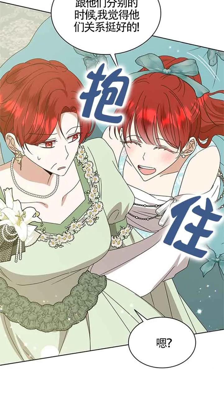 《希望死亡》第31话 第57页