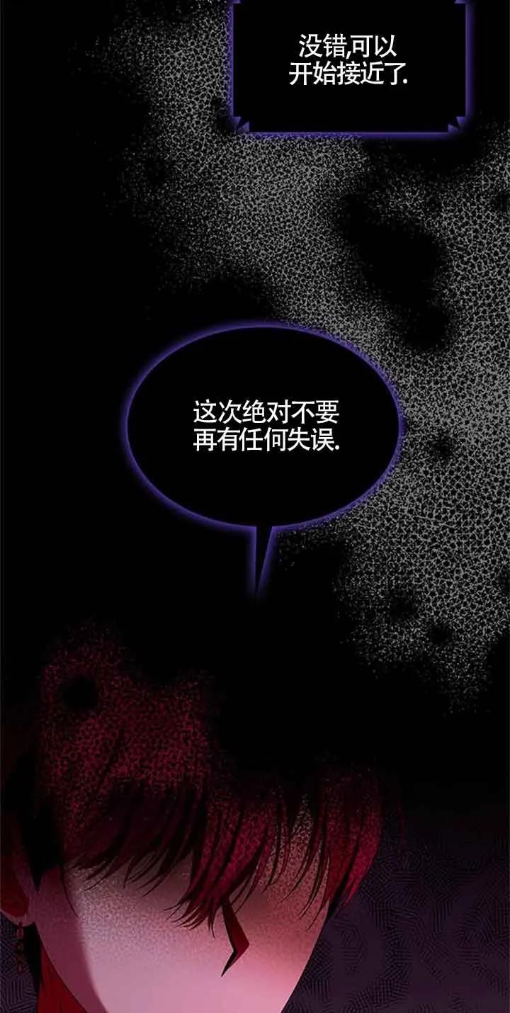 《希望死亡》第31话 第26页