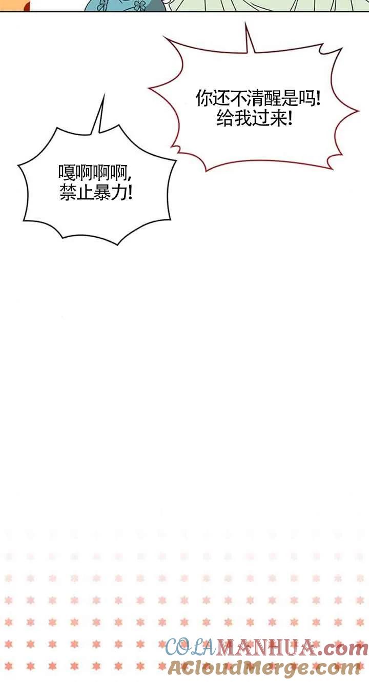 《希望死亡》第31话 第43页
