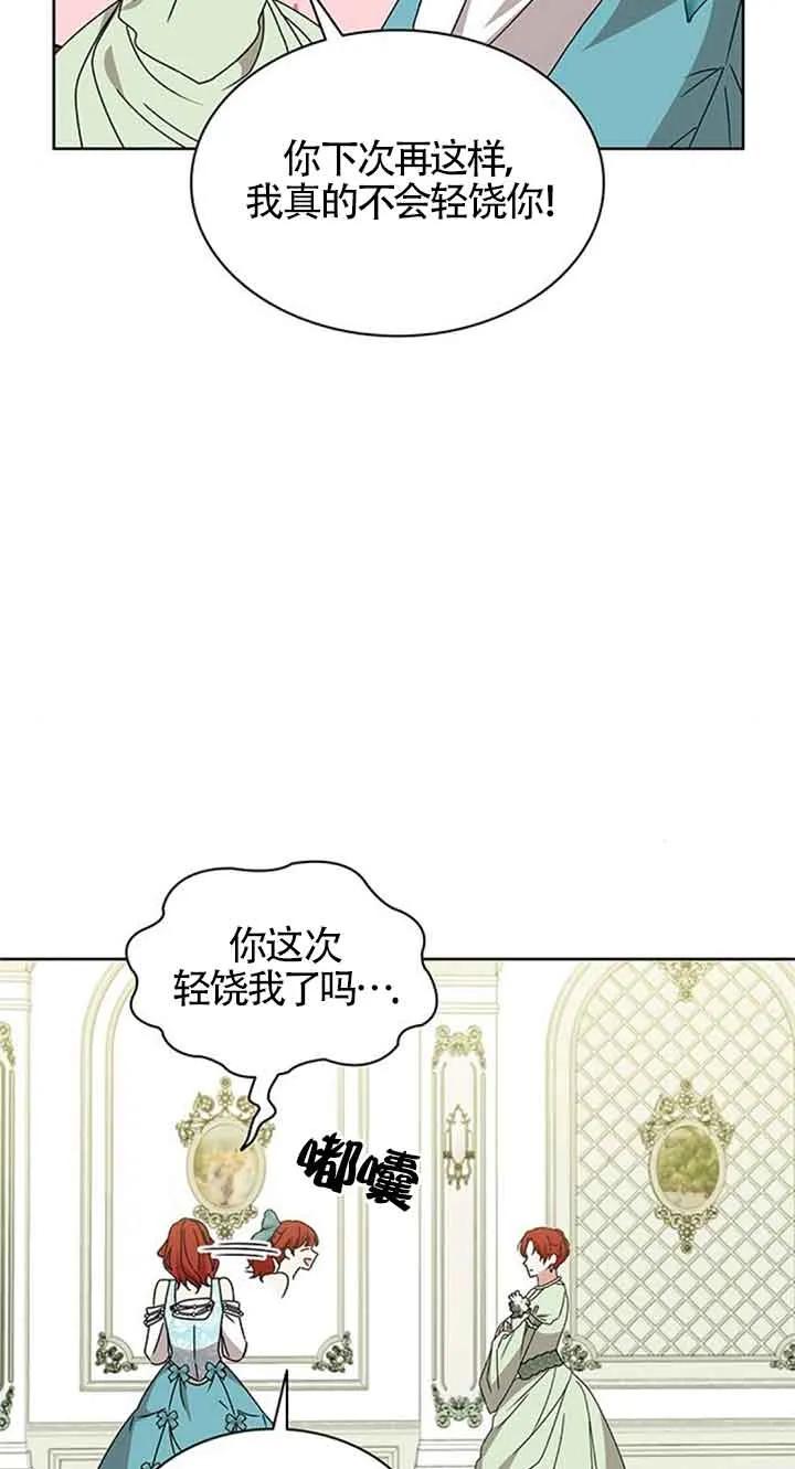 《希望死亡》第31话 第47页