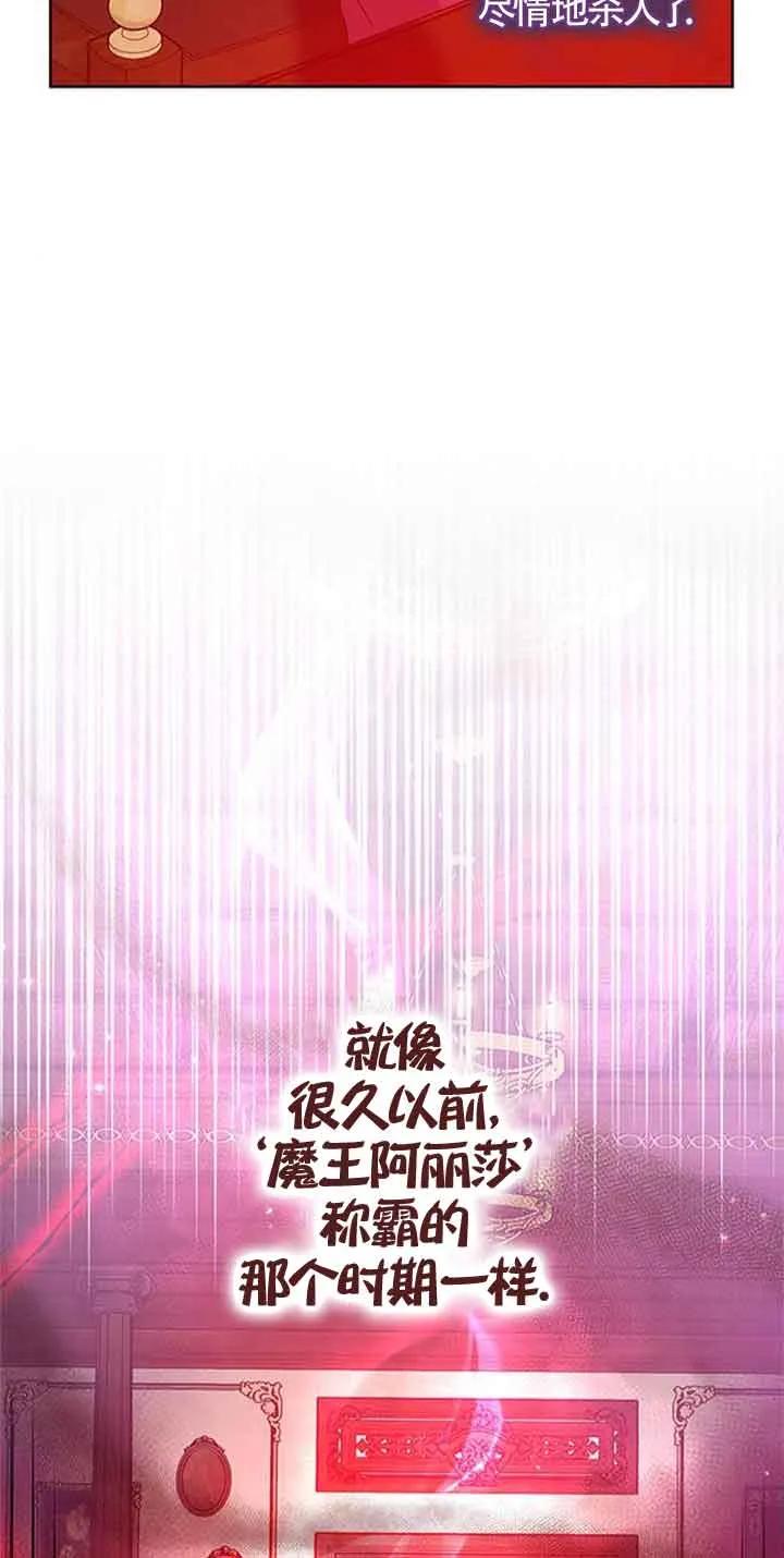 《希望死亡》第31话 第32页