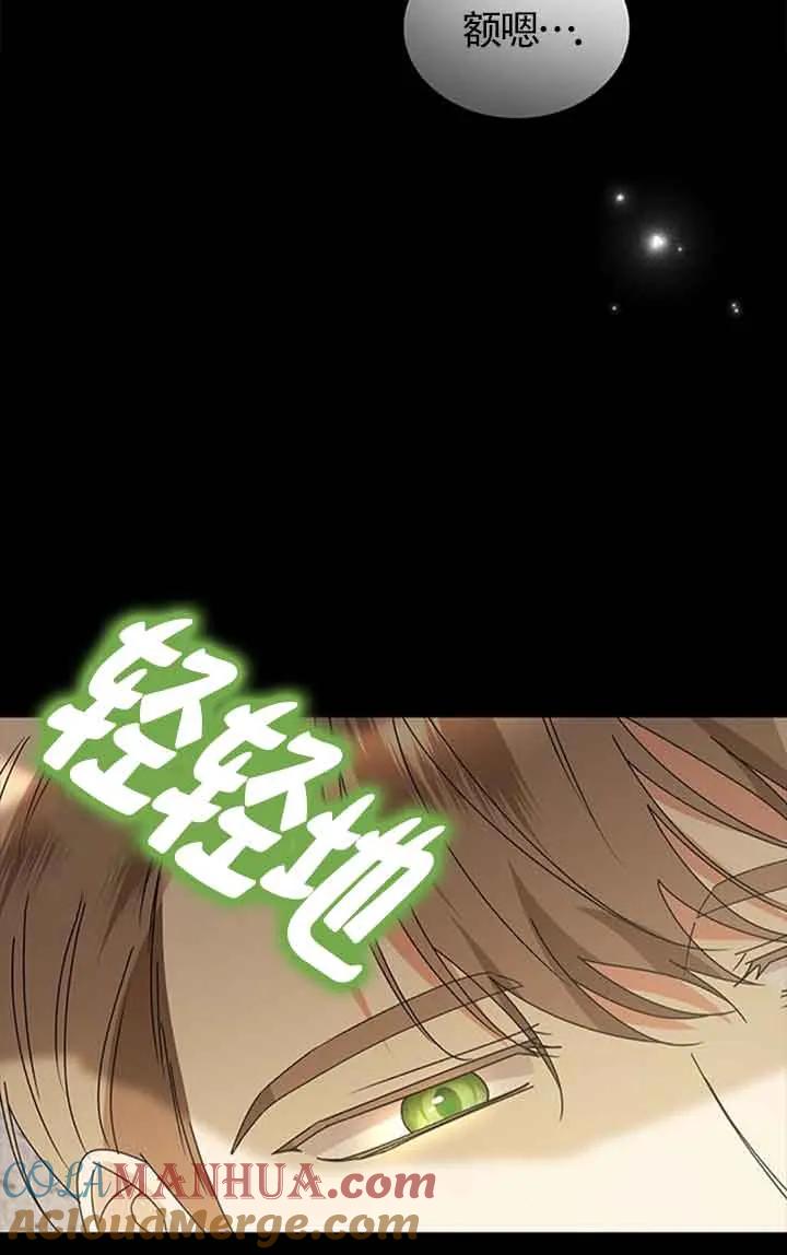 《希望死亡》第31话 第85页