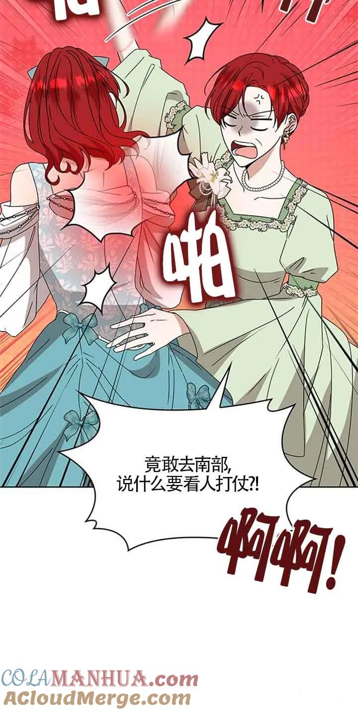 《希望死亡》第31话 第40页