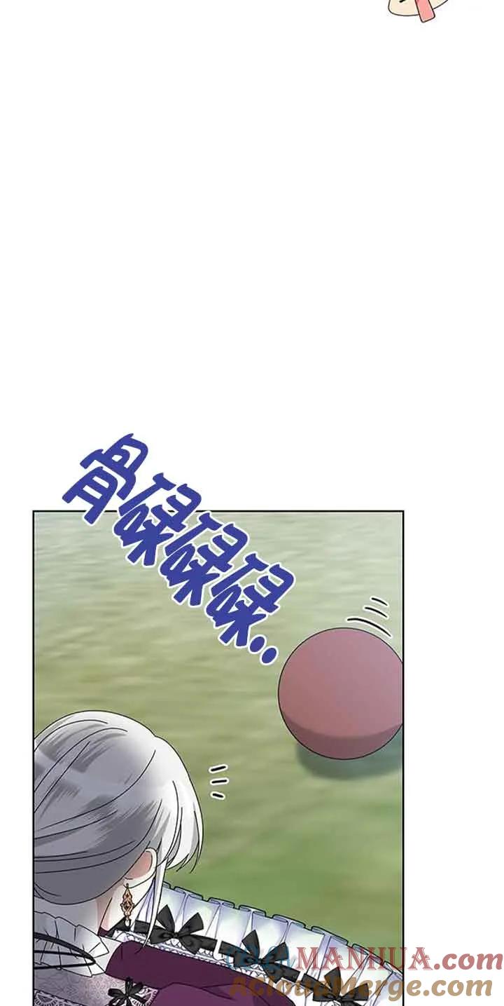 《希望死亡》第32话 第37页