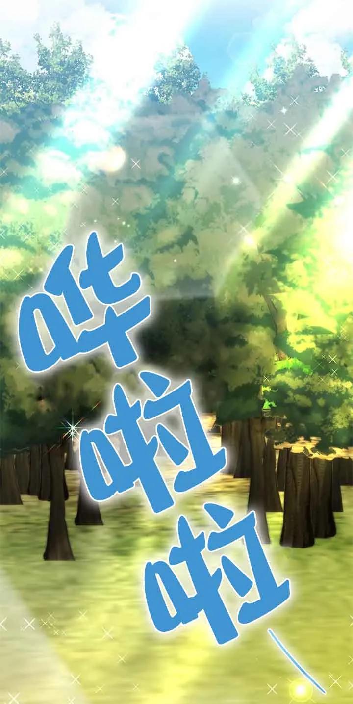 《希望死亡》第32话 第26页